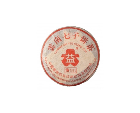 清河门普洱茶大益回收大益茶2004年401批次博字7752熟饼